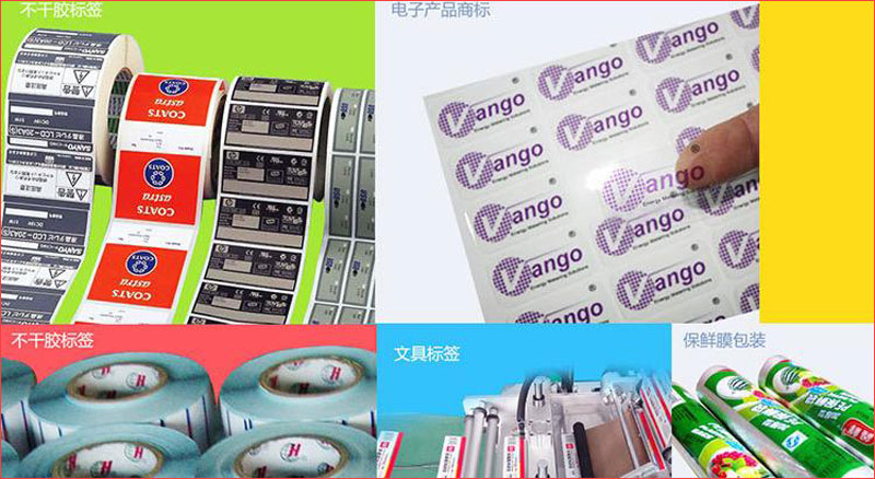 不干膠標簽、電子產(chǎn)品商標