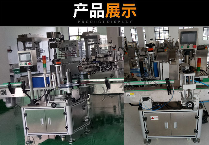 自動(dòng)貼標(biāo)機(jī)